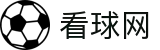 看球网_看球网jrs低调看直播_看球网nba免费直播无插件-看球网